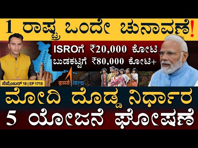 ಹೊಸ ಬ್ಲಡ್‌ ಗ್ರೂಪ್‌ ಪತ್ತೆ! | One Nation One Election | JK Election | Masth Magaa Full News | Amar