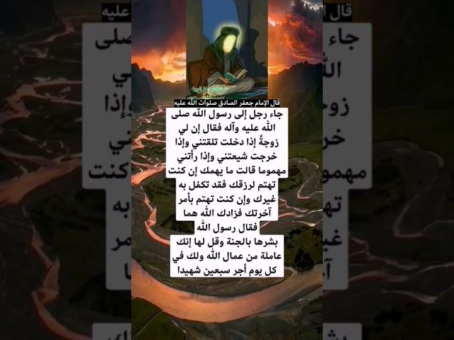 قناة حكم أهل البيت جاء رجل ألى رسول الله