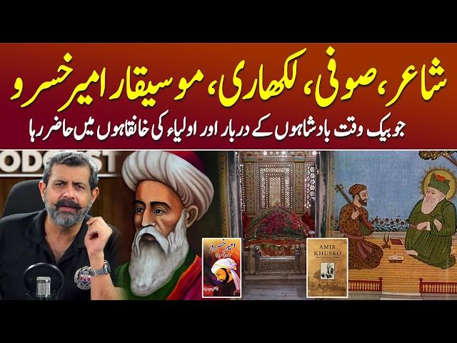 Father of Urdu Literature: Amir Khusrau Kaun Thy? - Podcast with Nasir Baig #amirkhusro #india