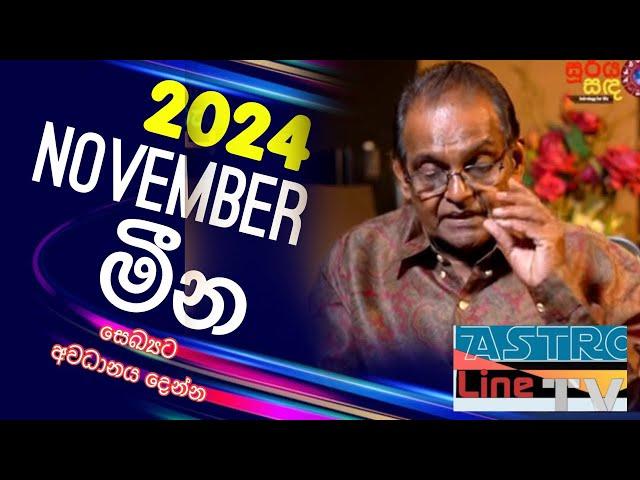 මීන  ලග්න හිමියන්ට නොවැම්බර් පලාපල Meena Lagnaya 2024 November Exclusive Yapa Bandara #astrology