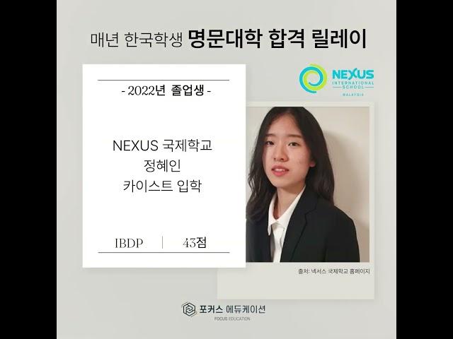  Nexus International School Malaysia  영국학제 TOP IB 국제학교  #shorts