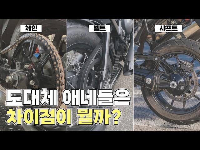 어려운 바이크 용어와 개념 한방에 정리해드림! 엔진, 서스펜션, 브레이크, 구동계, 휠 등등 // 바린이를 위한 오토바이 가이드