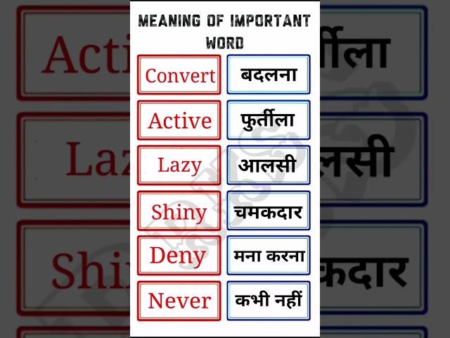 convert बदलना || Daily use English word meaning || RKS || 2024