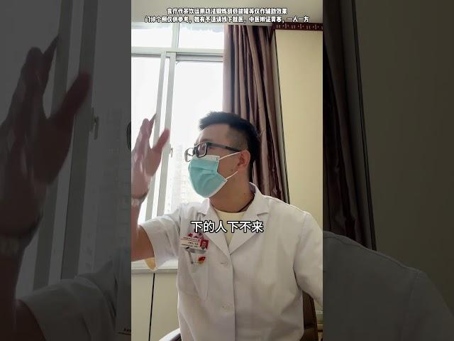上面老容易上火，下面又觉得阴冷，典型的上热下寒上热下寒 脾胃 中医 硬核健康科普行动