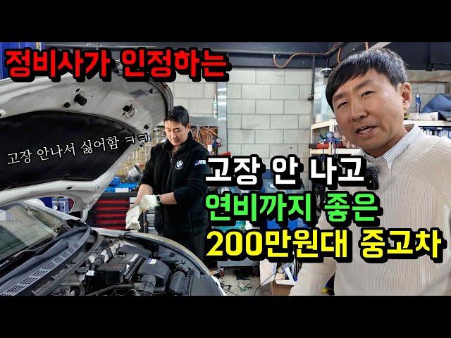 보이면 무조건 사세요! 200만원대 미친 가성비 중고차