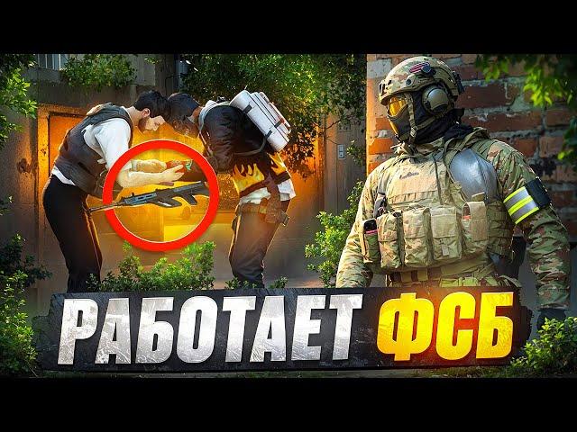 ОПЕРАЦИЯ ФСБ на НЕЛЕГАЛЬНЫЙ СБЫТ ОРУЖИЯ на GTA 5 МОСКВА (RMRP - Арбат)