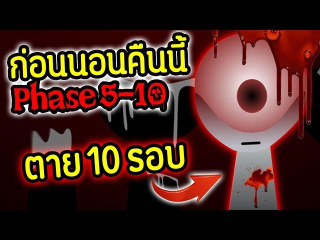 Gray ลาก่อน.!? แค่ตาย ครั้งที่ 10 จะเป็นอะไรไป.!! | Incredibox Sprunki Computer Mod