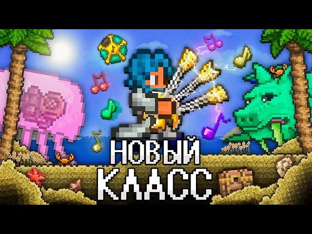 ТЕРРАРИЯ За НОВЫЙ КЛАСС! Полное прохождение TERRARIA!