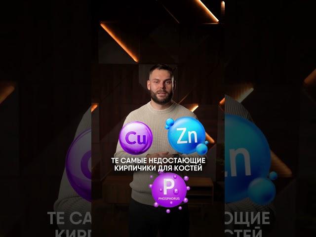 КАЛЬЦИЙ НЕ СПАСЁТ КОСТИ! Что действительно нужно для крепкого скелета
