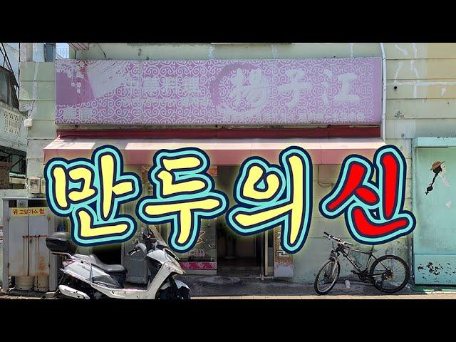 볶음밥을 기가막히게 볶는다는 "볶신볶귀"가 있다해서 찾아갔는데..바싹쫄깃..육즙뚝뚝 군만두까지 맛있다면..언빌리버블