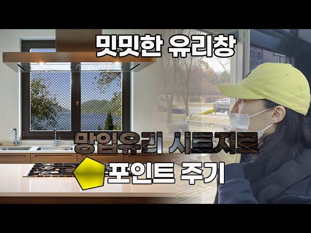 망입유리 시트지로 밋밋한 테이블에 포인트주는 방법!