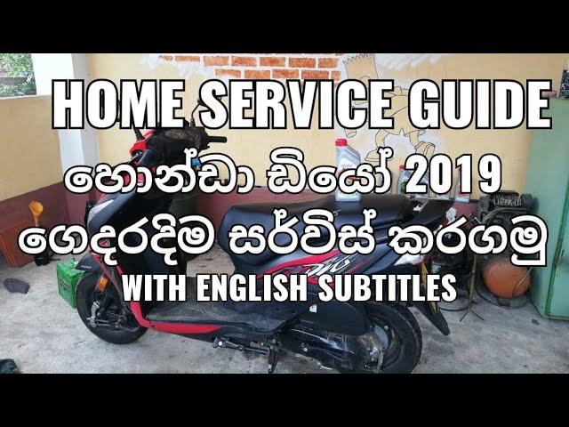 Honda Dio - Full service at home (With English Subtitles)