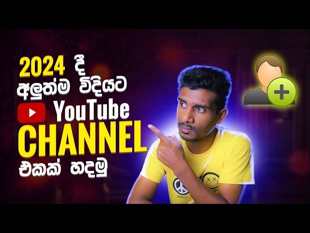 How to Create a YouTube Channel in 2024 Sinhala (Sri Lanka)