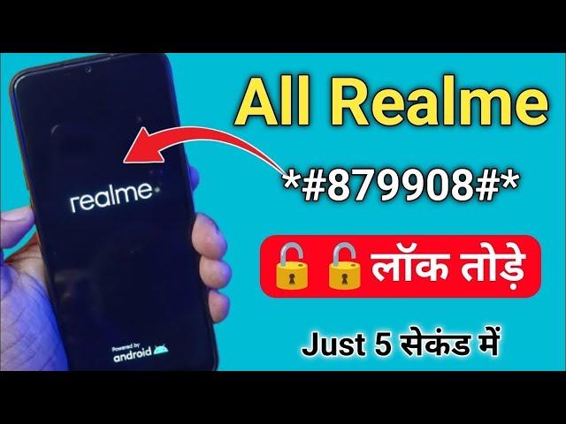 realme ka lock kaise tode | realme lock screen password unlock | how to forget realme phone password