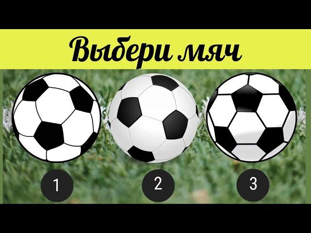 Тест для всех! Узнайте, какой у вас тип мышления!