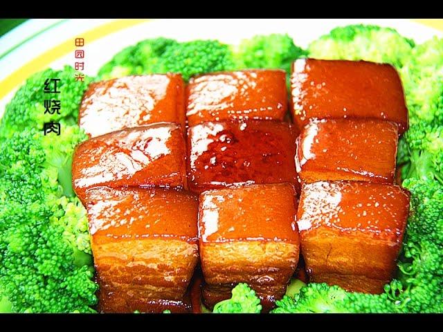 【田园时光美食】红烧肉 不油炸不炒糖色 一样好美味Braised pork belly（中文版）