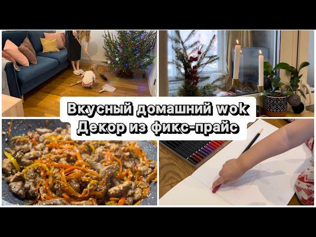 Мотивация на уборку  Съездили в Zamania 🪴Вкусный wok