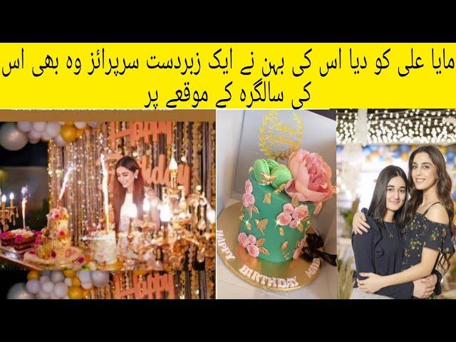 Maya Ali Birthday party |Maya Ali sister surprise  Birthday Gift |Spicy Showbiz