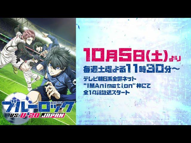 ”BLUE LOCK Season 2” 2nd Promotion movie