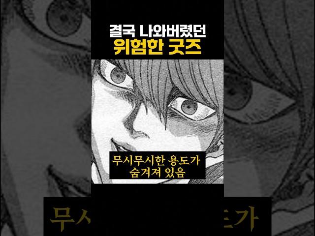 굉장히 위험한 애니메이션 굿즈