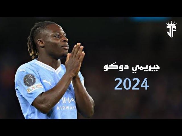 جيريمي دوكو 2024 | أفضل مهارات وأهداف ومراوغات جيريمي دوكو لاعب مانشستر سيتي 2024 | HD