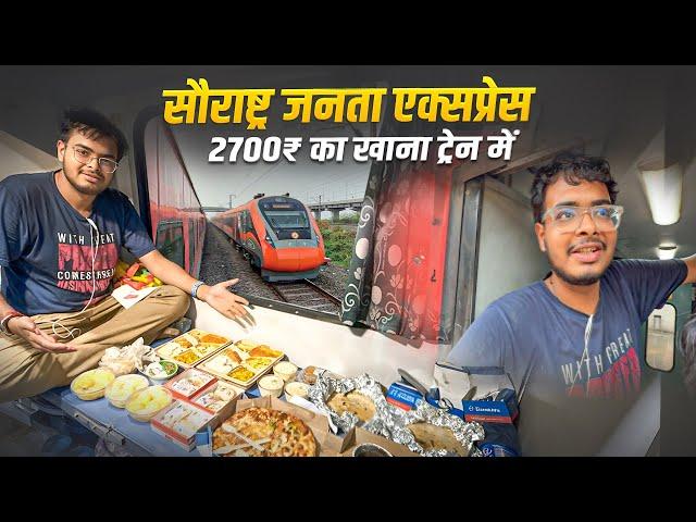 Bandra Terminus - Veraval Saurashtra Janta Express Train Journey With IRCTC Food Review *is this ...