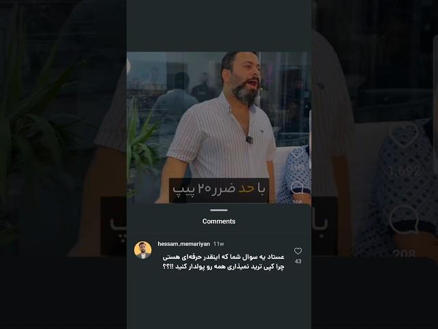 حتما از همه عساتید این سوال رو بپرس