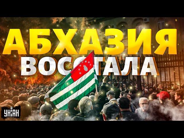 Кавказ, НАЧАЛОСЬ! Абхазия ВОССТАЛА против Путина. Месть Турции за Крым. В Кремле переполох