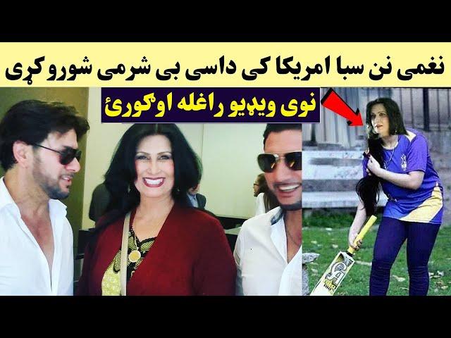 Naghma Nan Saba America K Dase Karona Kawe | Hunar Click