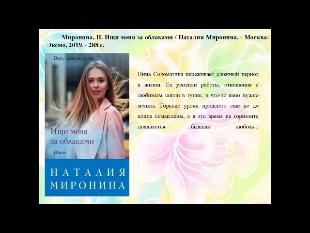 Видеопрезентация "Новое поступление"