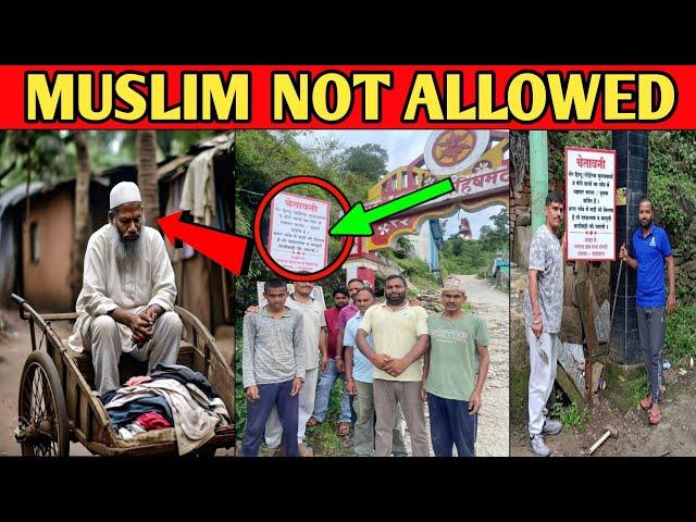 Muslim not allowed मुस्लिम कोई भी दिखा तो 5000 जुर्माना Ab ye bhi hoga