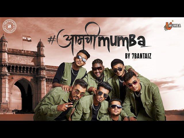 Aamchi Mumba | 7 Bantai'Z | Produced by DRJ Sohail | U Mumba Hip Hop Anthem | PKL Season 10