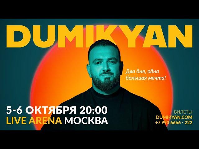 Arkadi Dumikyan - HAVATA IM AXCHIK