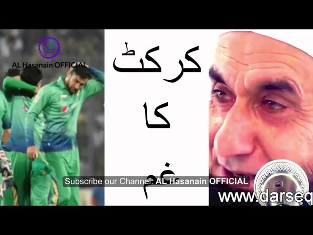 Emotional Cricket Ka Gham Bayan   Maulana Tariq Jameel 2016   AL Hasanain OFFICIAL