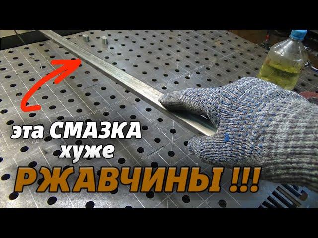 Как ЛЕГКО и БЫСТРО обезжирить профильную трубу????