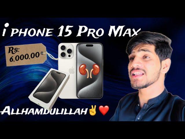 i Phone 15 Pro Max | Allhamdulillah | Hammad Maken