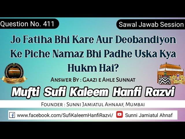 Q. 411 | Jo Fatiha Bhi Kare Aur Deobandiyon Ke Piche Namaz Bhi Padhe Uska Kya Hukm Hai? | S.J.A.