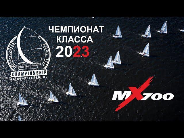 Championship MX700 2023