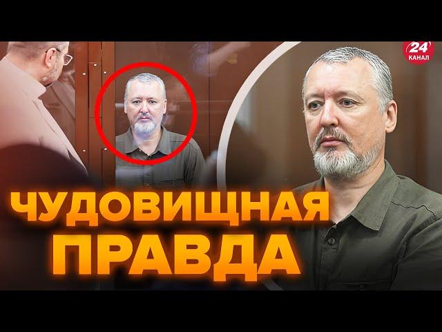 Последние слова ГИРКИНА! Появились ИНТЕРЕСНЫЕ ПОДРОБНОСТИ | Что не ясно? @burlakovpro