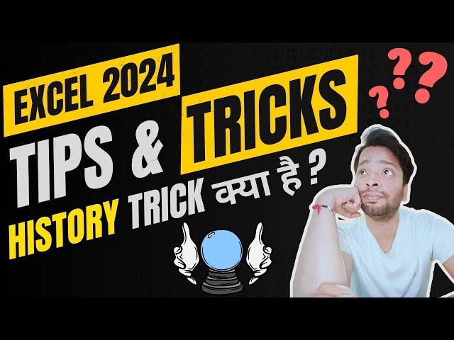 Excel 2024 में Track और Highlight Changes कैसे करें! | Sheet History का सही इस्तेमाल