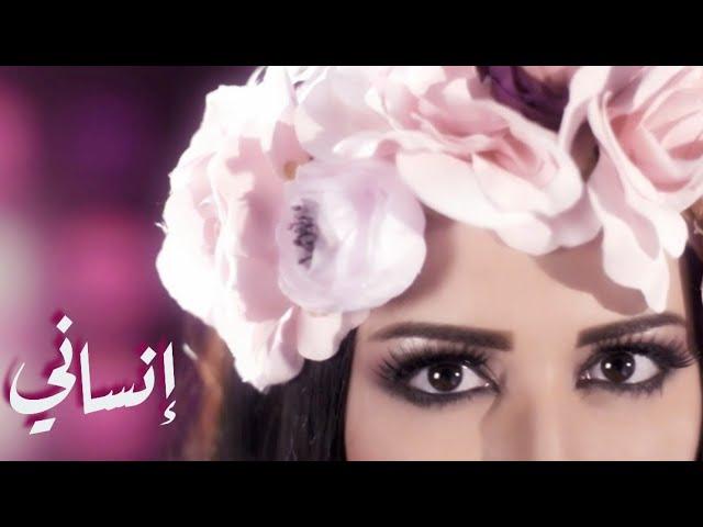 مروة قريعة - إنساني | Maroua kriaa -Enseni