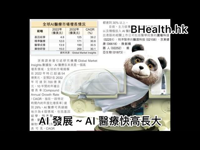 www.bhealth.hk | 你的健康網站