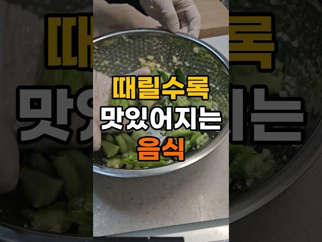 때릴수록 맛있어지는 음식!! 오이탕탕이 만들기