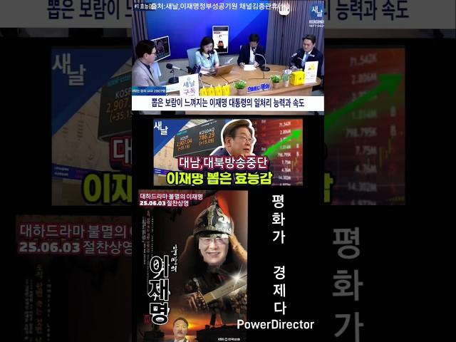 대남,대북방송중지,구독좋아요, 공유