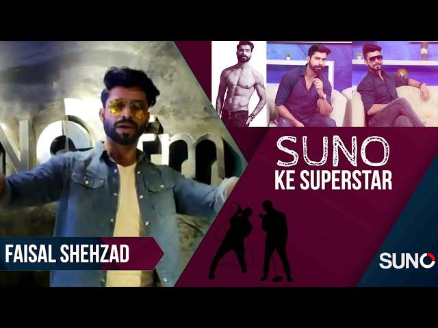 Suno kay Superstar | Faisal Shahzad | Entertainment Show | Showbiz Celebrities | Suno Digital