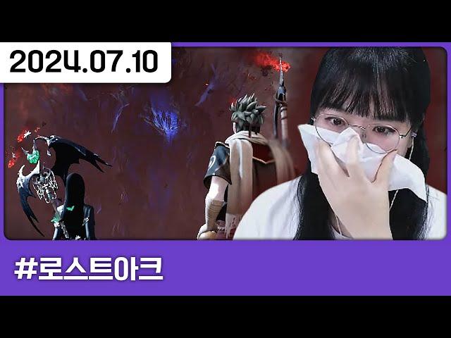 로스트아크 시즌3 쿠르잔 스토리 [로스트아크]