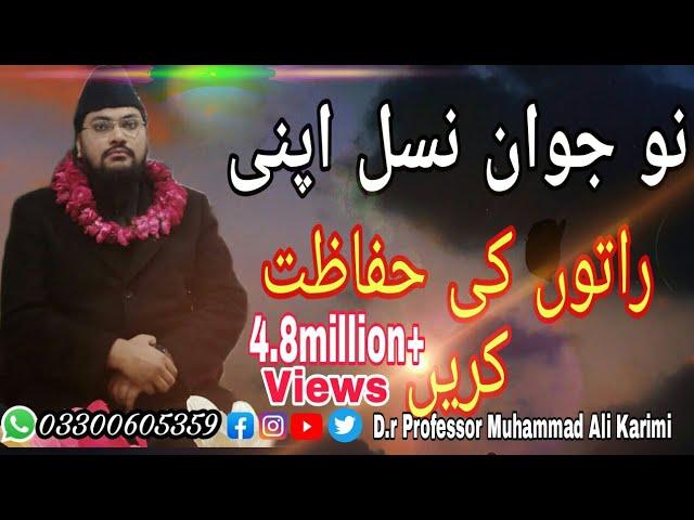 Full islahi byan  by D.r  Muhammad Ali karimi