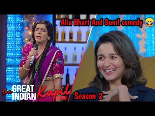 Alia Bhatt and Karan Johar in Kapil Sharma show ,Kapil की comedy संग, Alia karan की मस्ती ,#funny