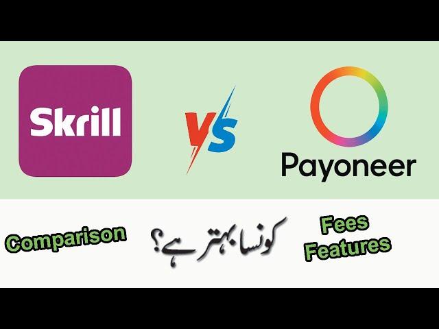 Skrill VS Payoneer | Comparison | Differences and Features | Which is better?