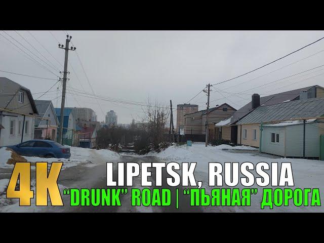 LIPETSK, RUSSIA | "DRUNK" ROAD DRIVING TOUR | ЛИПЕЦК НА МАШИНЕ 2023 | "ПЬЯНАЯ" ДОРОГА